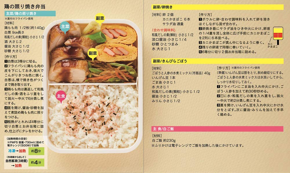 Skater Lunch Box for Meal Chip Dale Disney PMF3 (skater) Freezer/Refrigerator Prep, 430ml, &