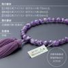Алтарный магазин Takita Kyoto Молитвенные четки для кварца, ограненные из чистого шелка, мешочек для бус, которые могут использовать все, сертификат включен [буддийский]
