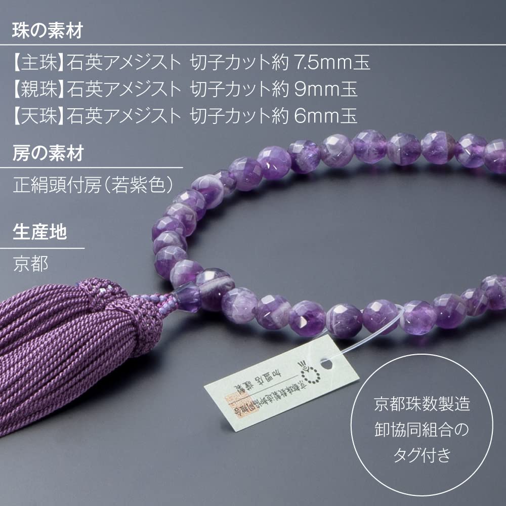 Алтарный магазин Takita Kyoto Молитвенные четки для кварца, ограненные из чистого шелка, мешочек для бус, которые могут использовать все, сертификат включен [буддийский]