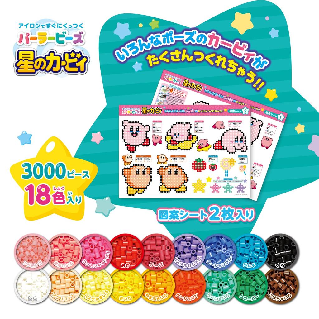 Kawada Perler Beads Kirby Star 80-57067