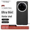 Магнитный чехол из арамидного волокна Kevlar для Xiaomi 17 Ultra