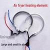 Универсальный галогеновый нагревательный элемент для аэрофритюрницы и световолновой печи