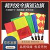 Спортивные флаги боковых судей Zhenchangsheng