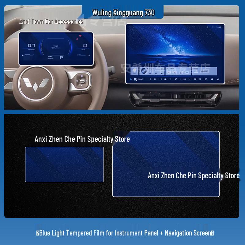 Tempered Protective Film for Wuling Xingguang 560/730 Central Navigation Screen and Dashboard (Fits 26 Models)