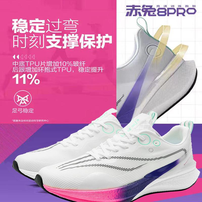 8Pro Год Змеи Лимитированная Серия Jueying Кроссовки для Бега Мужские Карбоновая Пластина Амортизация Беговые Кроссовки Feidian Повседневные Физические Тесты