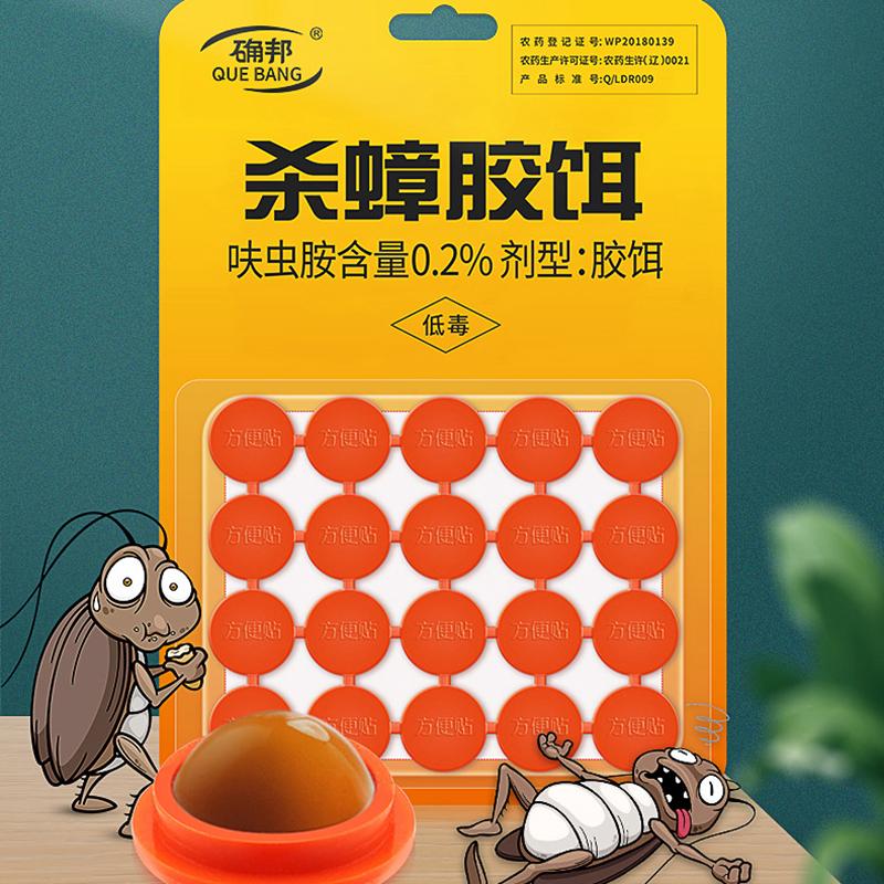 Cockroach Cockroach Nest End Cockroach Catch Glue Bait Sticker Cockroach Traps Non-Toxic Pest Control Tool For Kitchen Bedroom
