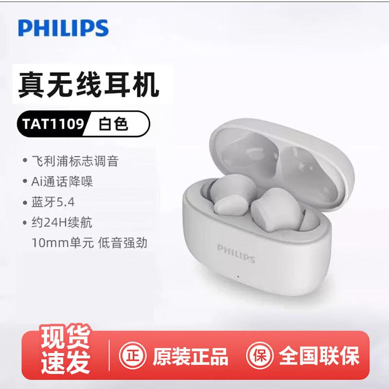 Philips TAT1109 Полностью беспроводные Bluetooth-наушники