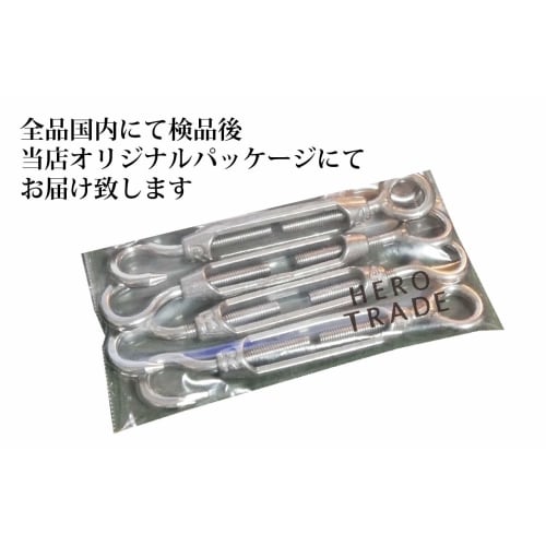 Hiro World Trade Stainless Steel Turnbuckles with Eye Hooks for Fastening Wire, Bracing, Supports, Rope Fixing, BS/CS Antenna Fixing (M8, 4 Pieces)