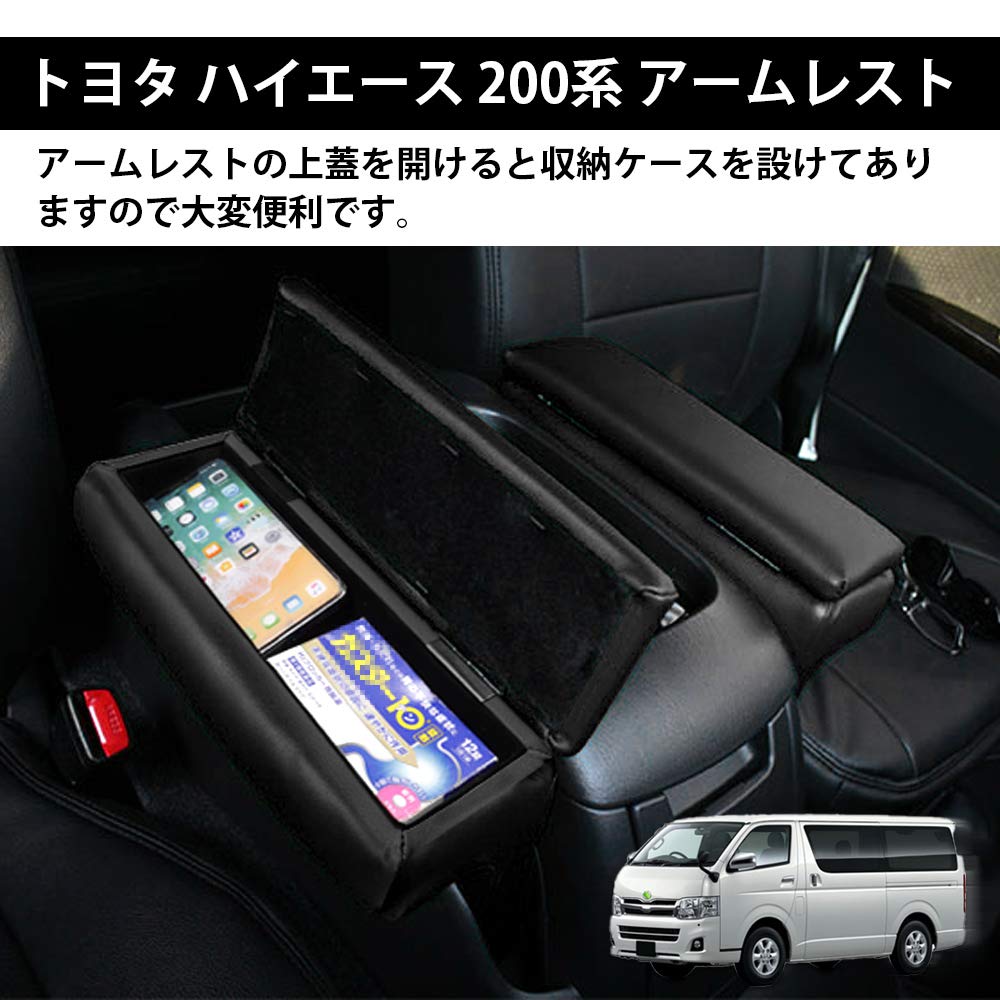 Auto Spec Toyota Hiace Regius Ace 200 Series GL Super GL Автомобильный подлокотник Консоль Хранение HIACE H200 Мелкие предметы Оригинальное хранение Интерьер Кастом Легкая установка