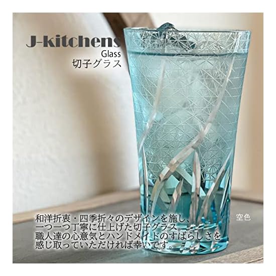 Takumibifu Dinner Luxe Kiriko Pair Whiskey Glass Cup Long 8.6×14.8cm 400cc Ranbori Komon Sky Blue &