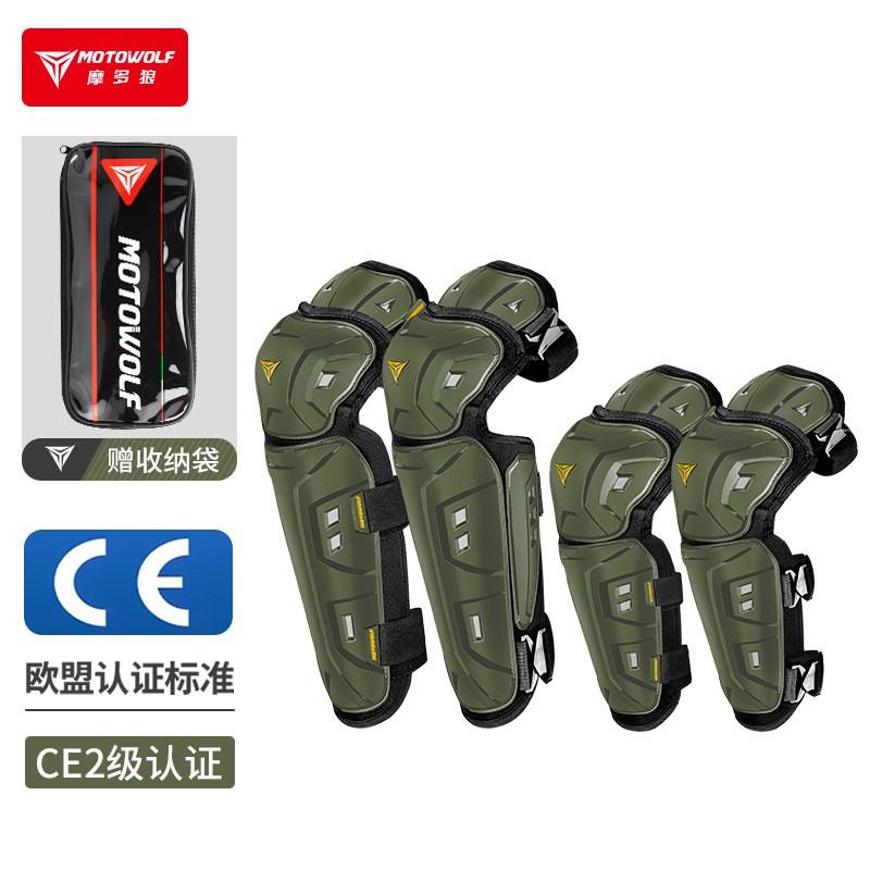 Motorcycle Off-Road Knee Elbow Guards TPU Armor Protective Gear CE Certified Long Short Sleeve Options