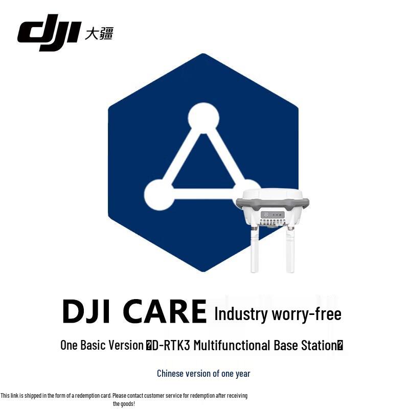 DJI Matrice 4 Series & D-RTK 3 Industrial Drone System Components (CN version)