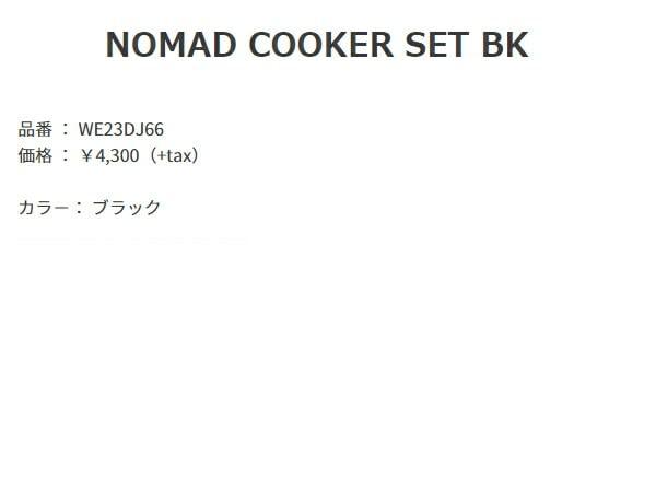 Whole Earth Набор посуды для кемпинга на открытом воздухе Кастрюля Чашка Алюминиевая посуда НАБОР ДЛЯ ПРИГОТОВЛЕНИЯ NOMAD BK WE23DJ66 Черный