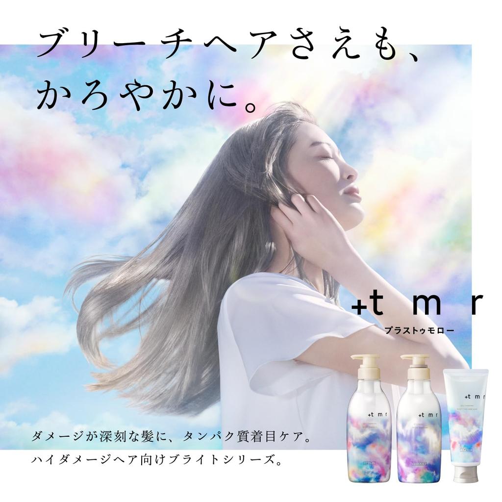 Plus Shampoo and Treatment Set Bottle Bonus Protein Damage Care High Damage Bleached Color Repair Hair Care Conditioner +tmr Tomorrow + [Bright]