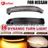 Светодиодный динамический указатель поворота бокового зеркала для Nissan X-Trail T32, Qashqai J11, Navara NP300, Pathfinder