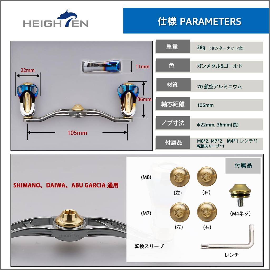 HEIGHTEN Aurora Series Reel Handle with 22mm Compatible with and Abu Baitcasting Reels Gunmetal 88/90/105/115mm Knob, Shimano, Daiwa, (105mm - & Gold)