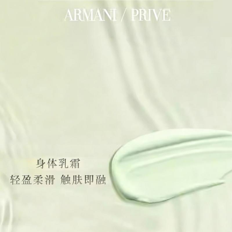 Armani Jade Dragon Tea Лосьон для тела Haute Couture Private Fragrance Увлажняющий Аромат 400 мл Подарок на День Рождения для Девушки или Лучшей Подруги