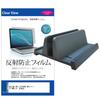 Media Cover Market Fujitsu FMV LIFEBOOK MH Series 14 Inch Compatible Vertical Notebook PC Stand and LCD Protective Film Set WMB/J3 Anti-Reflection