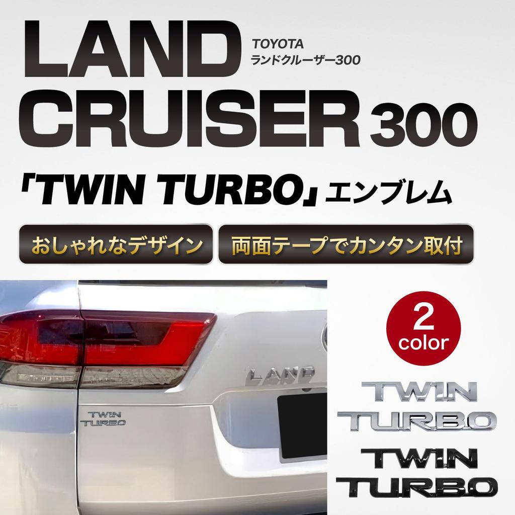 Meliore Внешняя Toyota Land Cruiser 300 Land Cruiser 300 TWIN TURBO Эмблема Пользовательские детали Аксессуары Посеребренные