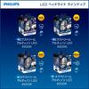 Автомобильная лампа Philips LED Headlight H4 6000K 12 В 23 Вт Extreme Ultinon Совместимость с техосмотром автомобиля Гарантия 3 года 2 шт. PHILIPS