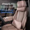 Комплект подголовника и поясничной подушки для автомобиля Xpeng X9