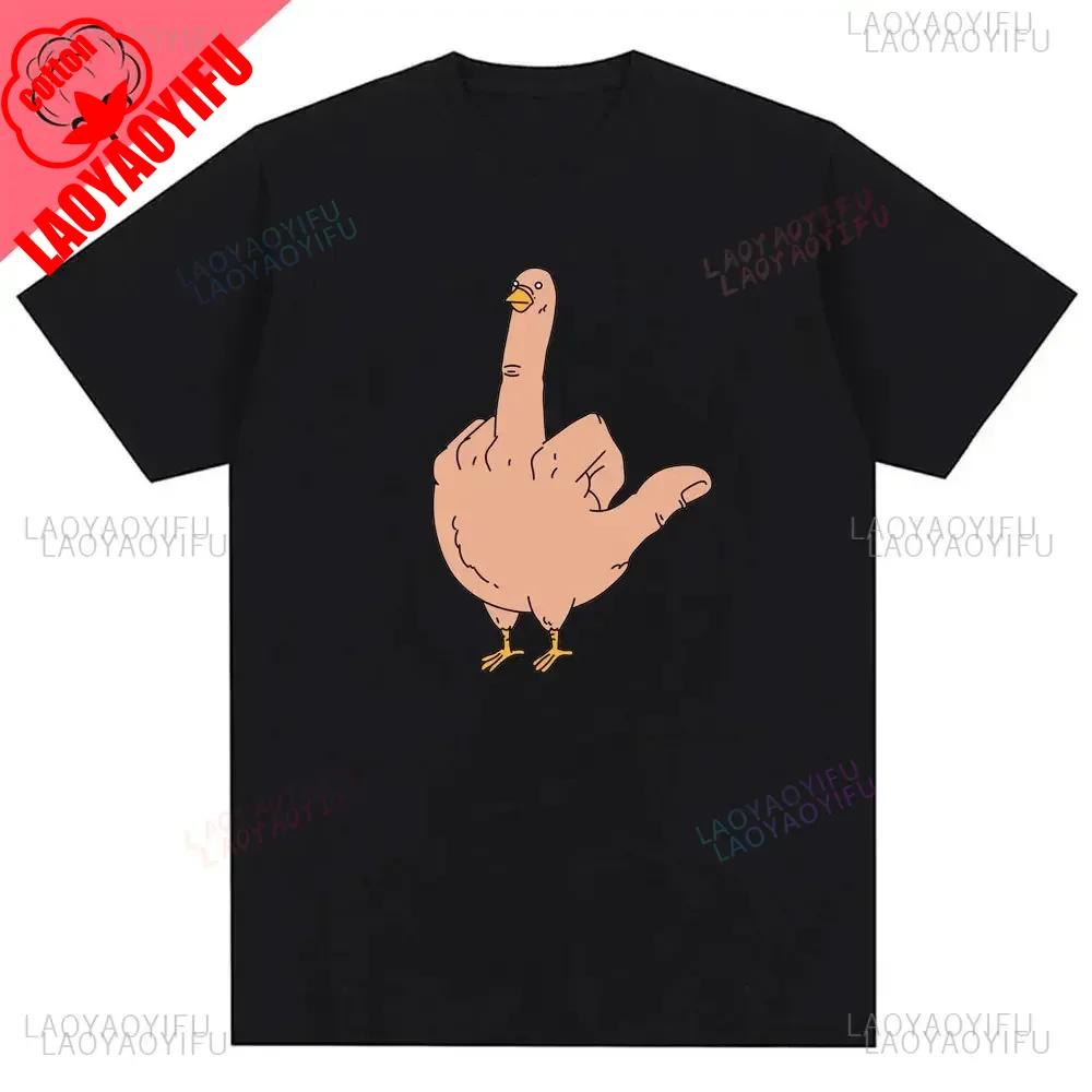 Mens Funny T-Shirt Rude Seagull Design Regular Fit Cotton Tee Women Men Print Cartoon Graphic Cotton T Shirts Breathable Workout