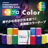 Kinepro Color 50 мм x 5 м 2 рулона Черная лента PRO Растягивающаяся спортивная лента Kinesio Кинезио лента черного цвета Хромогенная микрофибра (Кинезиология Цвет)