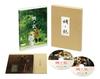 Higurashi No Ki DVD Set with Bonus (2-disc DVD)
