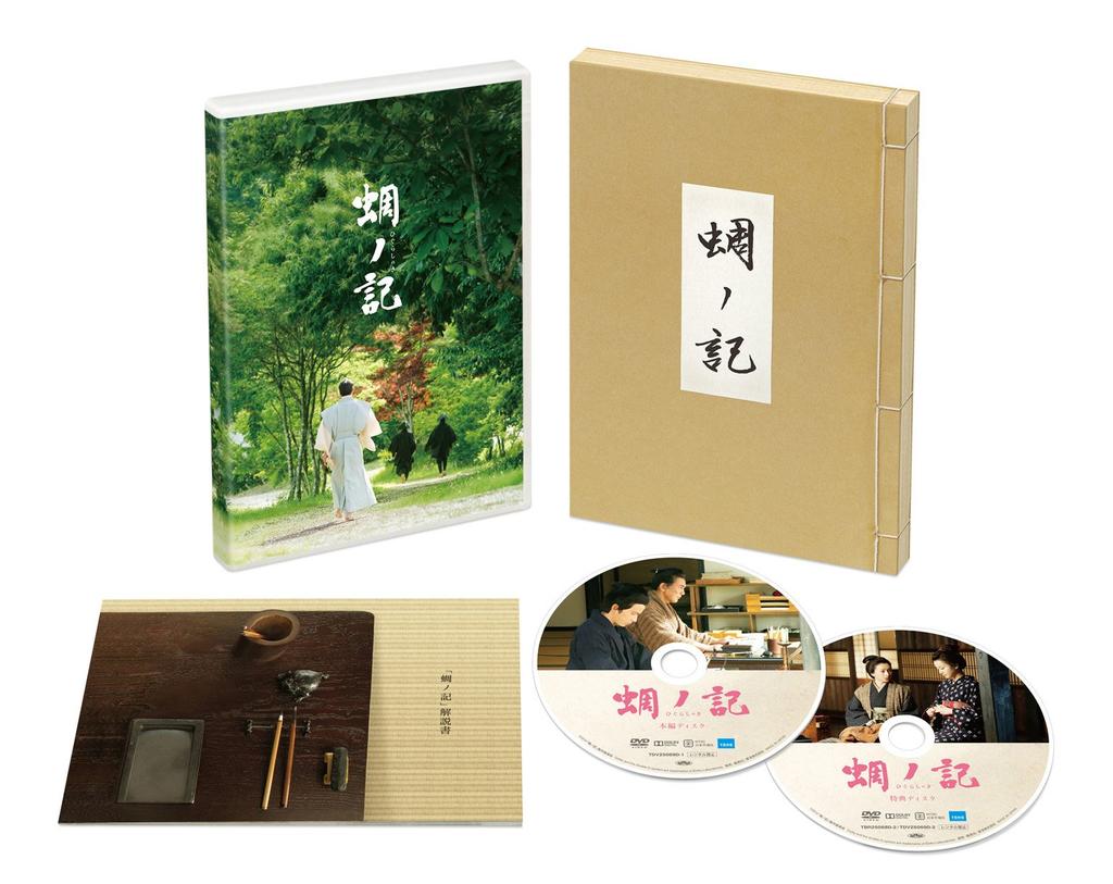 Higurashi No Ki DVD Set with Bonus (2-disc DVD)