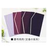 Amemari Fukusa (Japanese traditional wrapping cloth) for weddings, funerals, and other special occasions. Stylish, two-tone header, suitable for celeb