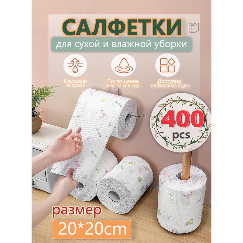 Салфетка махровая нетканая 18х20 см, 400 шт.