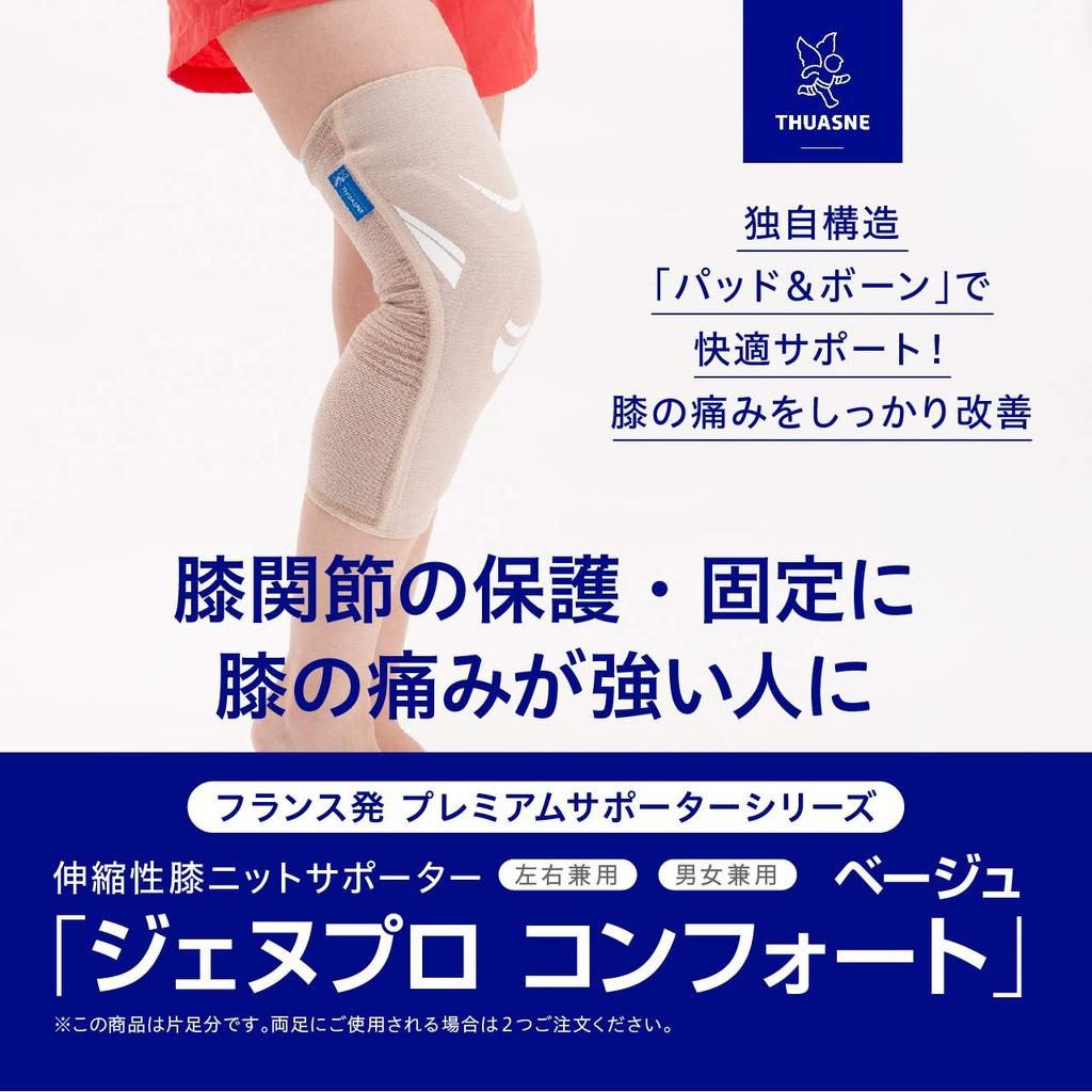 Наколенник Chuanne Genupro Comfort бежевый размер 4 окружность колена (XL) 40-42см