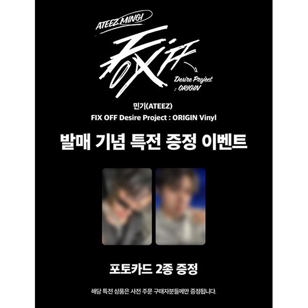 [Предзаказ] ATEEZ - МИНГИ FIX OFF Проект Desire : ORIGIN Винил (Онлайн-преимущество)
