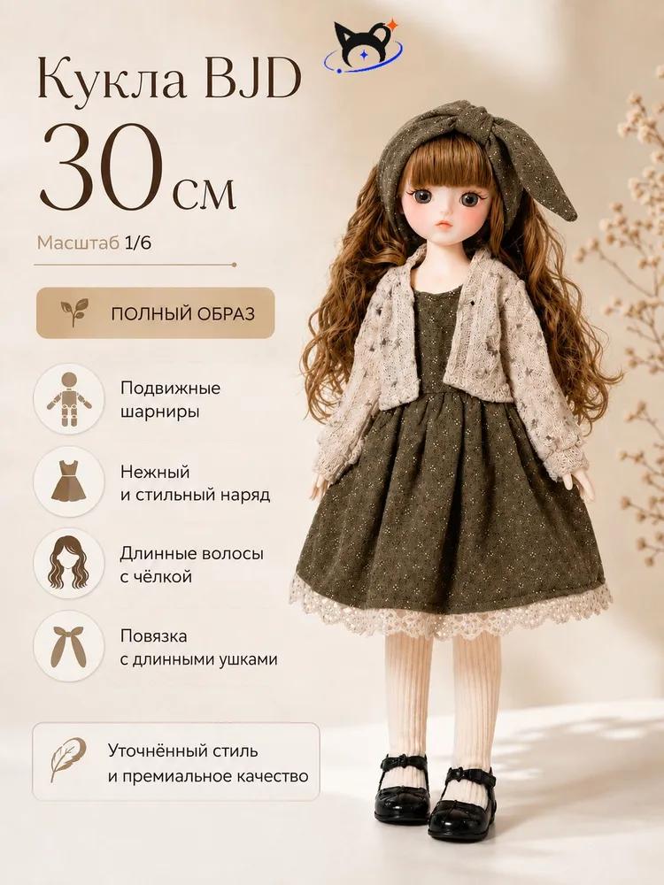 Doll With accessories