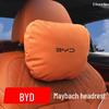 Подушка для шеи на сиденье автомобиля BYD Han, Song Plus, Tang, Yuan Max и Qin Pro
