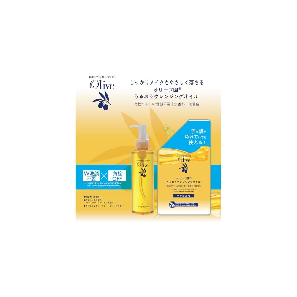 Kurobara Honpo Olive Garden Moisturizing Cleansing Oil (200ml) - Makeup Remover, Face Wash, Eye