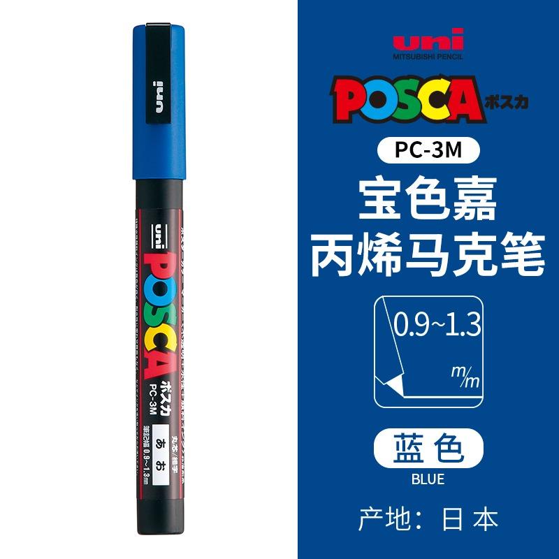 Маркер uni POSCA POP на водной основе, Ассорти цветов PC-1M/3M/5M Наконечники 0,7~2,5 мм Профессиональный акриловый маркер для художников и дизайнеров