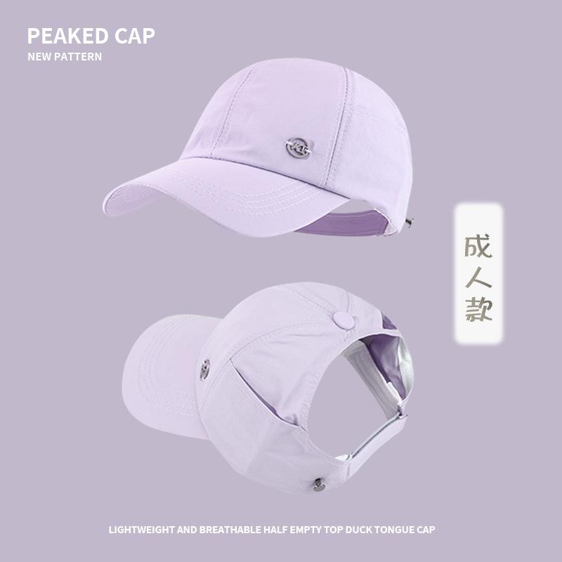 Baseball cap Children's empty top versatile outdoor sports cycling visor, small face anti-ultraviolet quick-drying sun protection cap