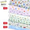 FUJIKI Nap Futon Матрас Только Чехол Комплект 70 x 120 Детская Молния Характеристики Сделано в Японии Динозавр Машина Сладости Подготовка Детской (Клубничный крем)