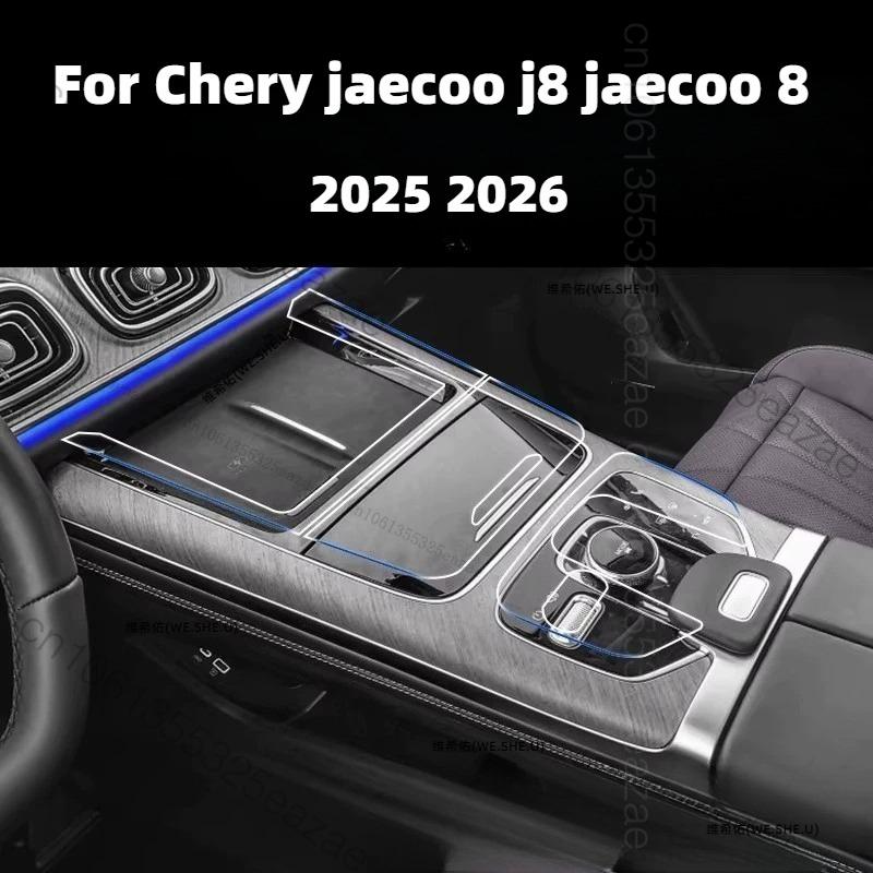 For Chery jaecoo j8 jaecoo 8 2025 2026 Interior central control film, car decoration screen protector tempered film