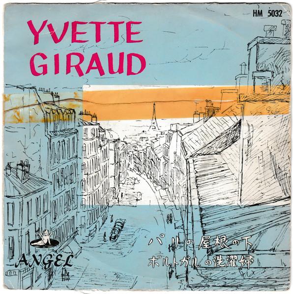 7inch Record YVETTE GIRAUD - Under the roofs of Paris HM5032 ANGEL - Japan Pop Used