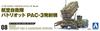 Aoshima Bunka Kyozaisha Military Model Series Air Force Patriot PAC3 Launcher Plastic Model 1/72 No.8 Self-Defense