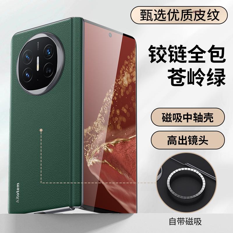 Применимо к чехлу для мобильного телефона Huawei matex6, магнитная линза, полноразмерный, x5, противоударный, шарнир центральной оси, складной, x3, деловой кожаный чехол