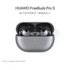 Huawei Беспроводные наушники-вкладыши FreeBuds Pro 3 с шумоподавлением