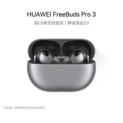 Huawei Беспроводные наушники-вкладыши FreeBuds Pro 3 с шумоподавлением