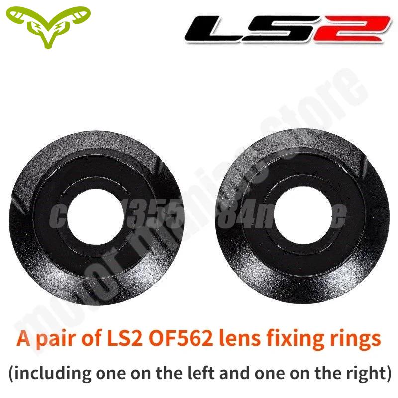 Original Helmet Lens Accessories LS2 OF562 LS2 AIRFLOW Lens Base/lens Cover/fixing Ring 2PC Genuine Lens AccessoriesSpeed Sensors 6