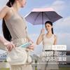Parasol, Sun Umbrella, Sun Protection, UV Protection, Sun and Rain, Women's Small Portable Pocket, 50% Off Students