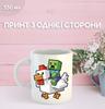 Кружка Майнкрафт Minecraft сериал с принтом керамическая чашка 330 мл