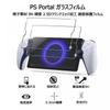 [Новый релиз - 4в1] Чехол для хранения Playstation Portal, сумка для хранения, защитный чехол для PS Portal, стеклянная пленка для пульта управления PlayStation Portal