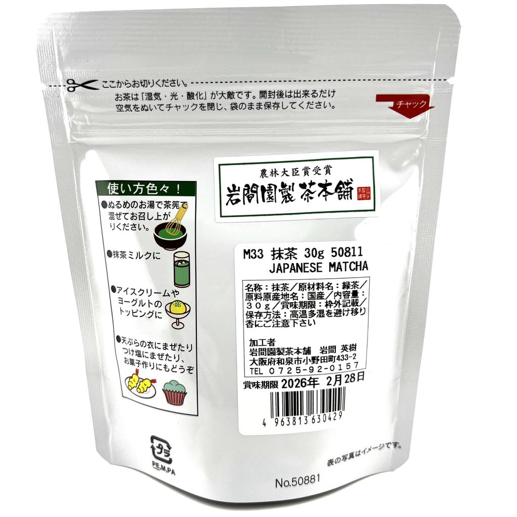 Matcha Powder, Made In Japan, Rich Flavor, 30g X 3 Bags (90g) Mix with a Chasen (tea Whisk) and Enjoy As Is. Perfect for Adding To Milk, Ice Cream,